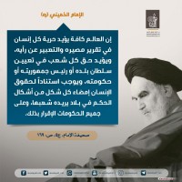 كلمات سياسية